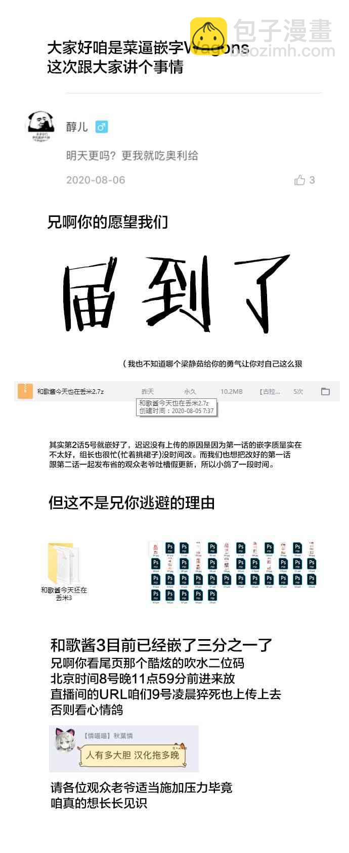 和歌醬今天也很腹黑 - 2話 - 4