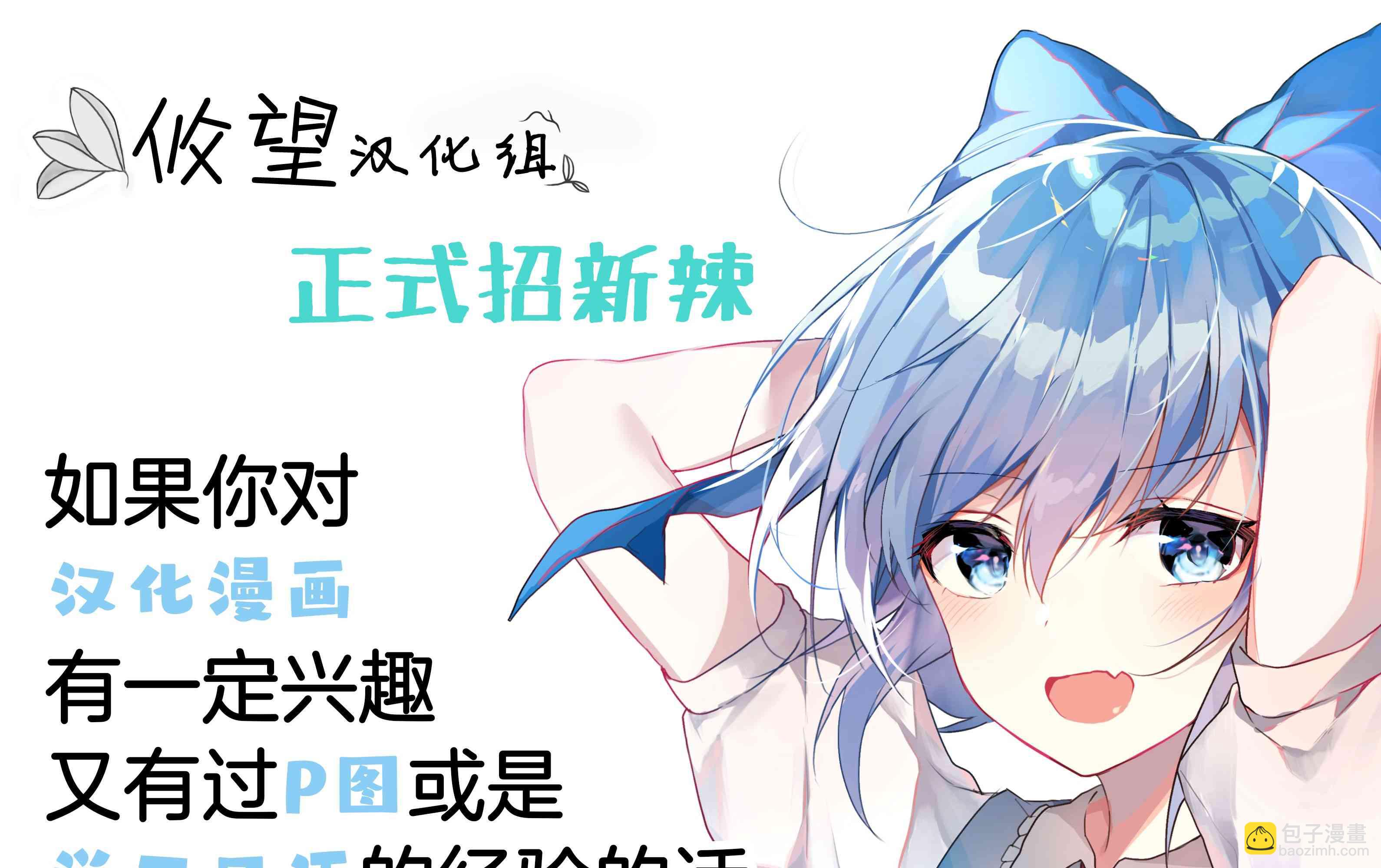 和歌醬今天也很腹黑 - 2話 - 5