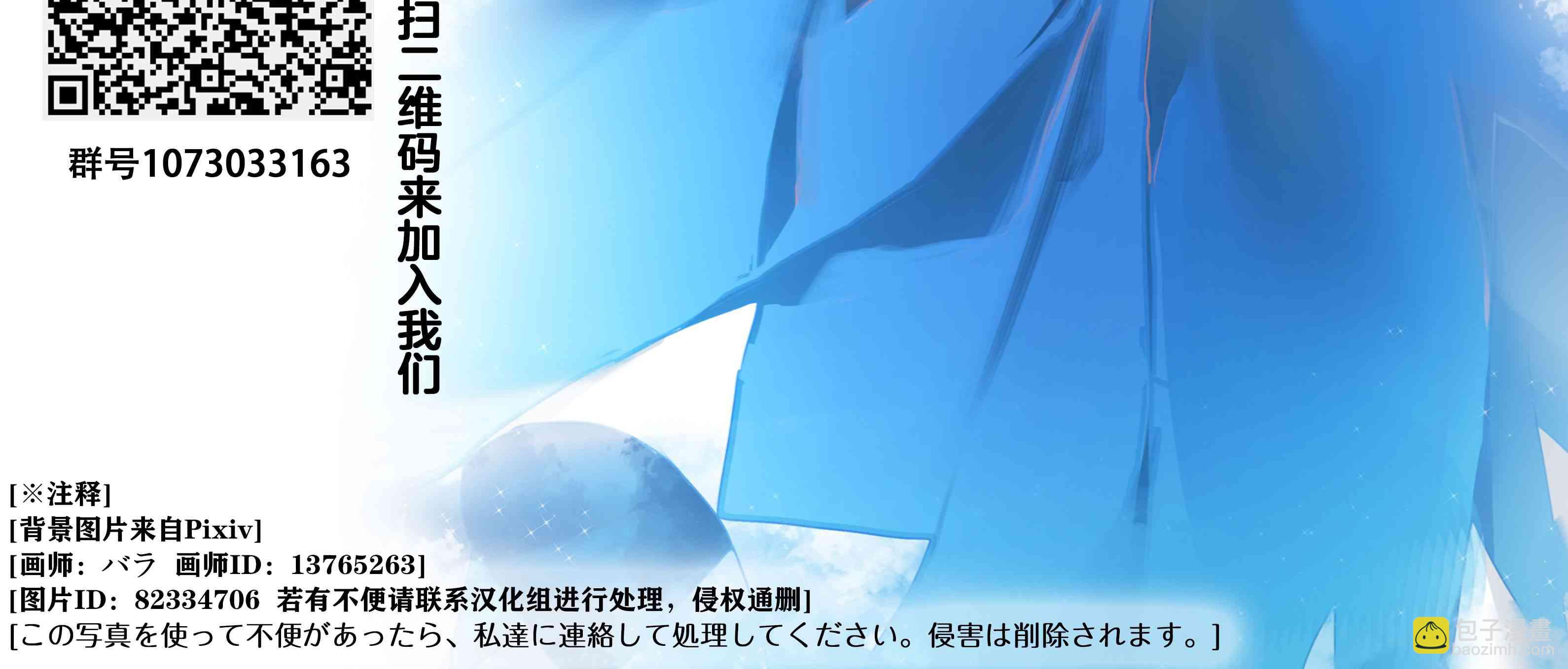 和歌醬今天也很腹黑 - 2話 - 1