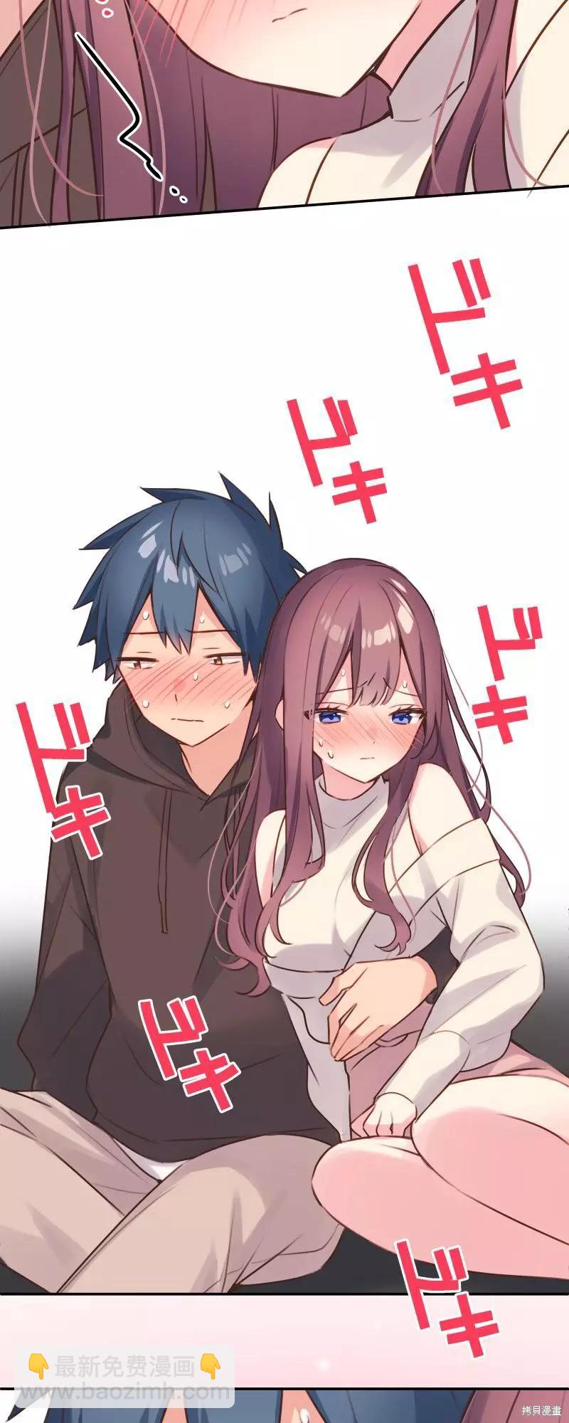 和歌醬今天也很腹黑 - 第106話 - 2