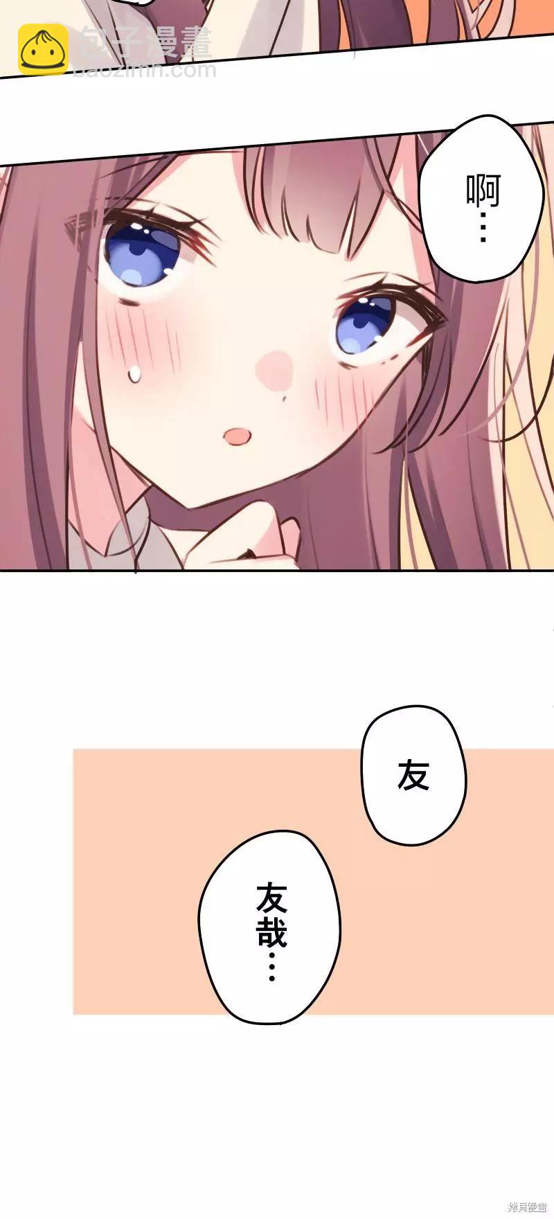 和歌醬今天也很腹黑 - 第106話 - 5