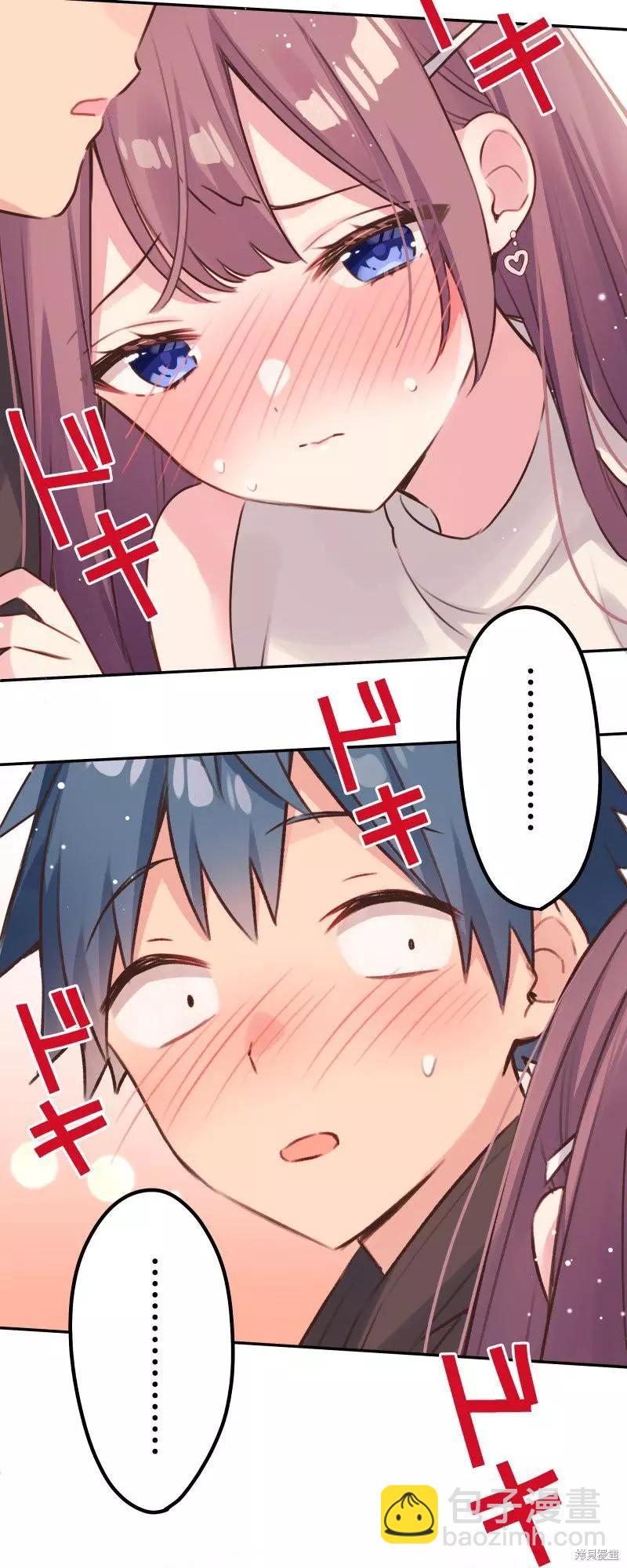 和歌醬今天也很腹黑 - 第106話 - 3