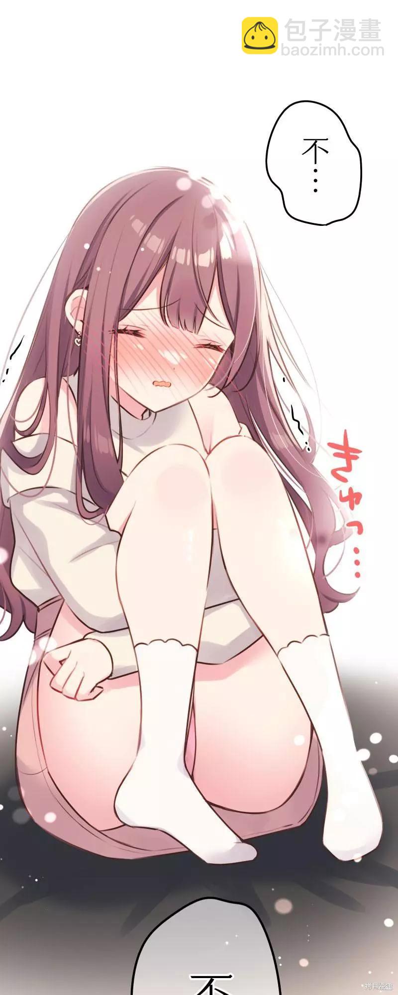 和歌醬今天也很腹黑 - 第106話 - 8