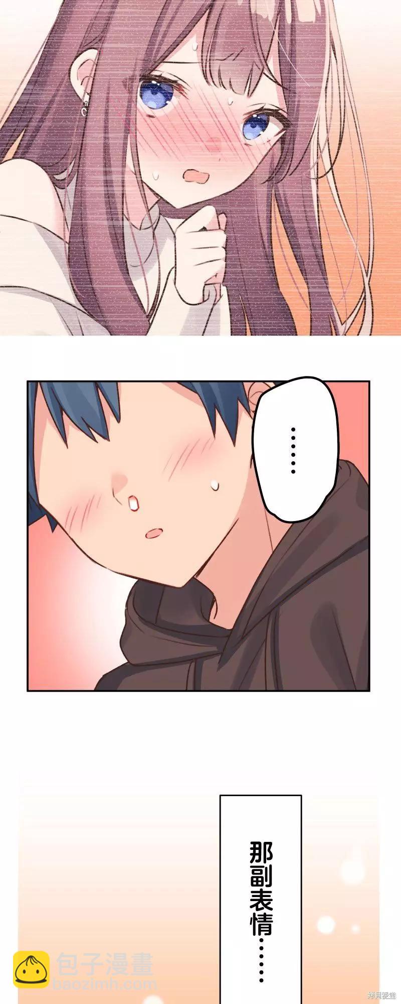 和歌醬今天也很腹黑 - 第106話 - 5