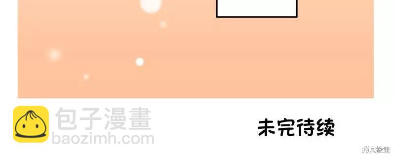 和歌醬今天也很腹黑 - 第106話 - 6