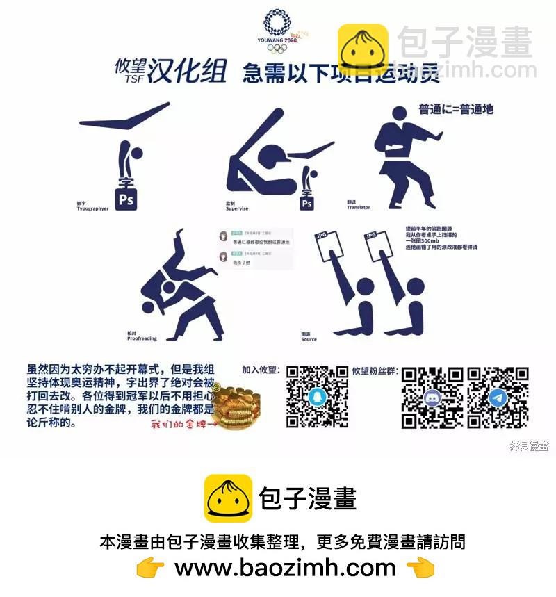 和歌醬今天也很腹黑 - 第110話 - 6