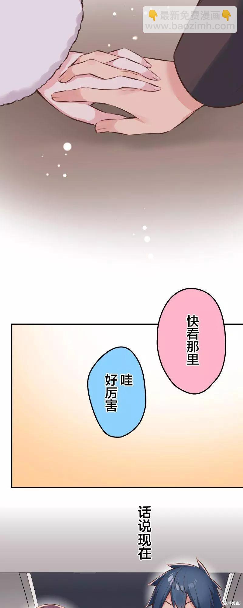 和歌醬今天也很腹黑 - 第113話 - 1