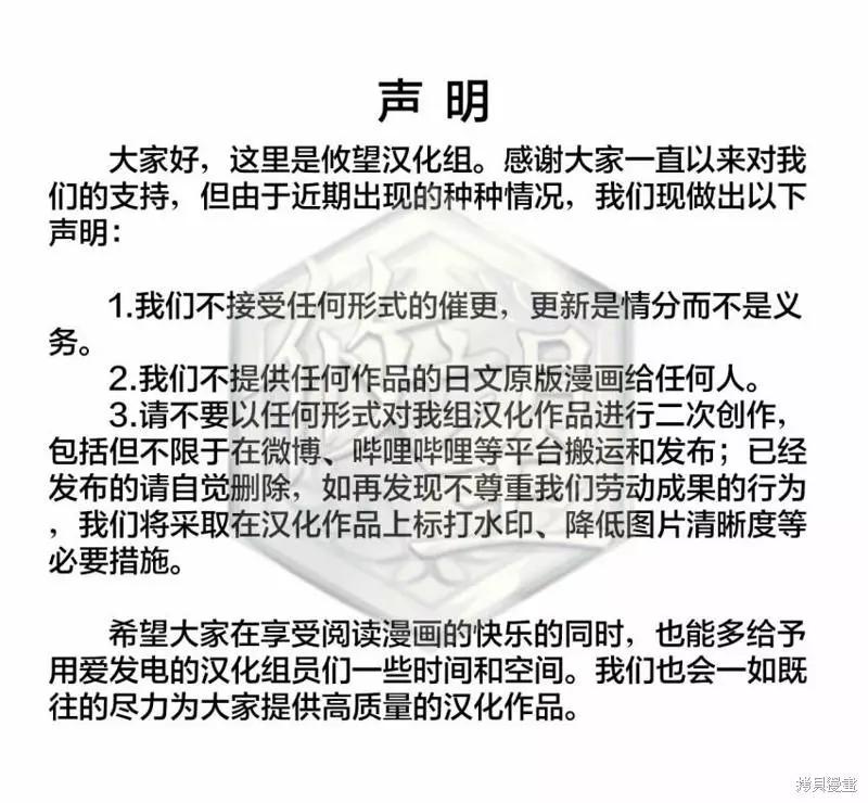 和歌醬今天也很腹黑 - 第115話 - 1