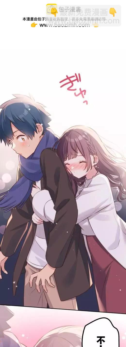 和歌醬今天也很腹黑 - 第115話 - 2