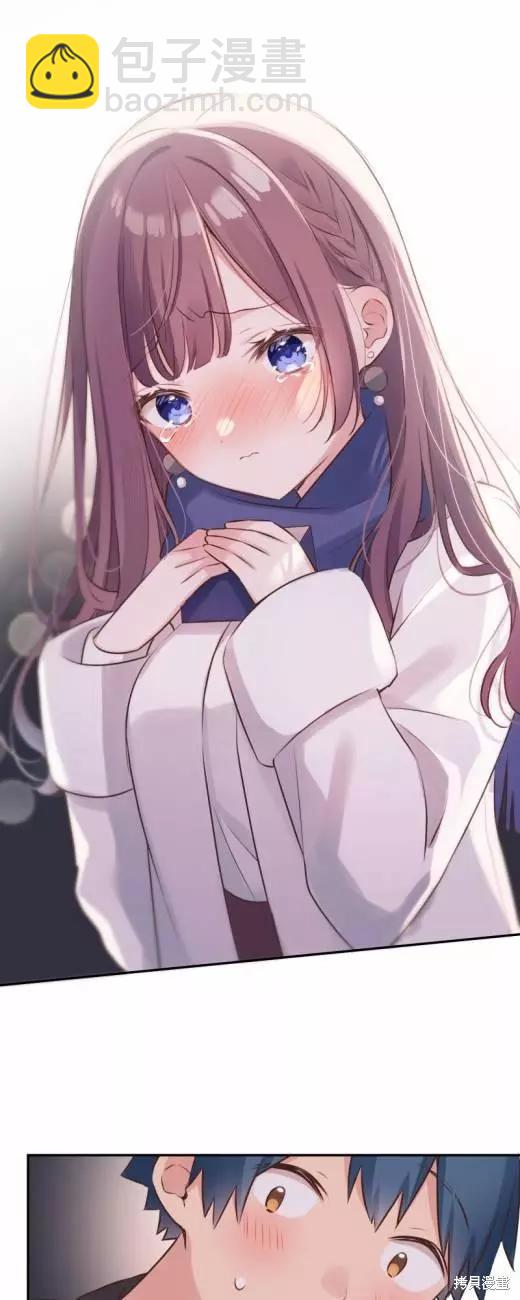 和歌醬今天也很腹黑 - 第115話 - 4