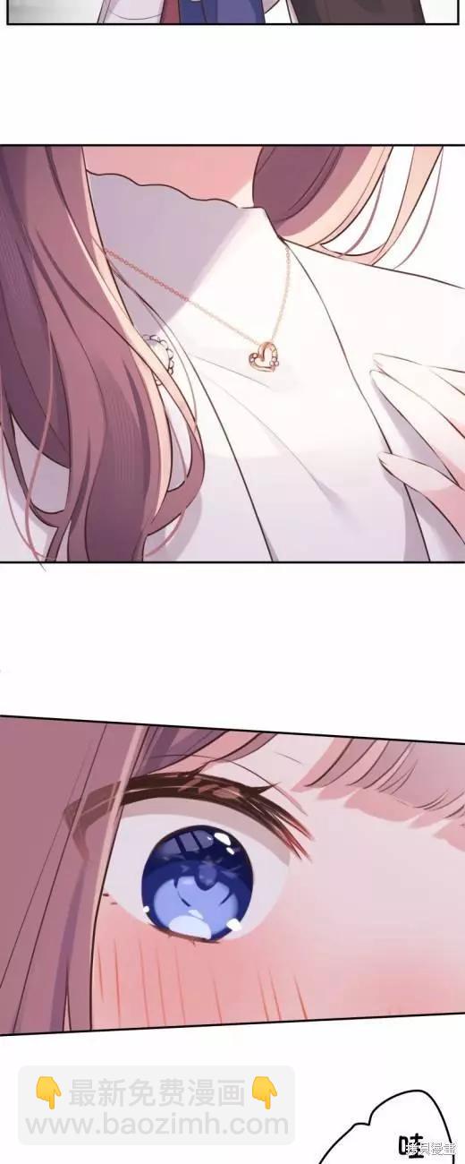 和歌醬今天也很腹黑 - 第115話 - 1