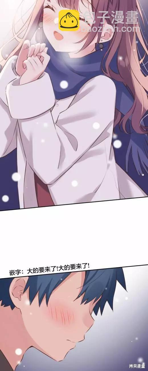 和歌醬今天也很腹黑 - 第115話 - 5