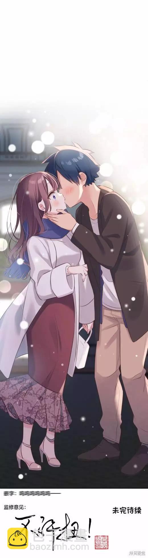 和歌醬今天也很腹黑 - 第115話 - 2