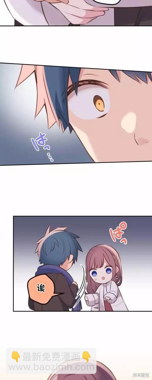 和歌醬今天也很腹黑 - 第115話 - 1