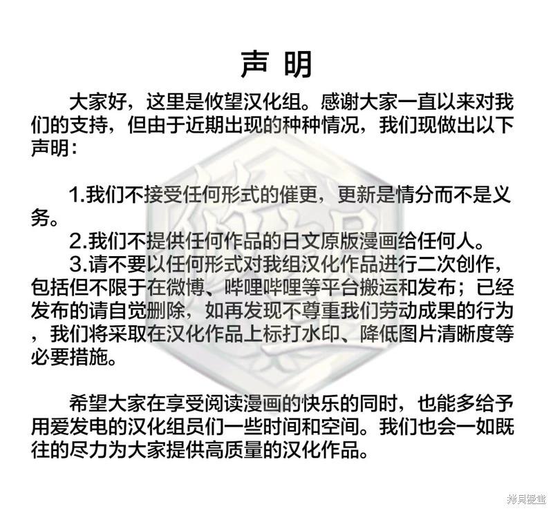 和歌醬今天也很腹黑 - 第121話 - 1