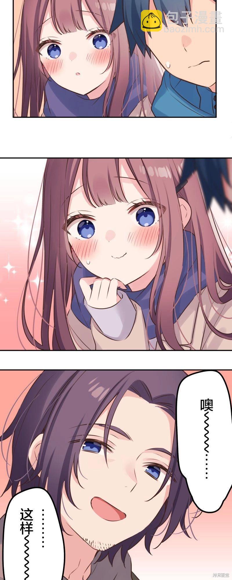 和歌醬今天也很腹黑 - 第121話 - 3