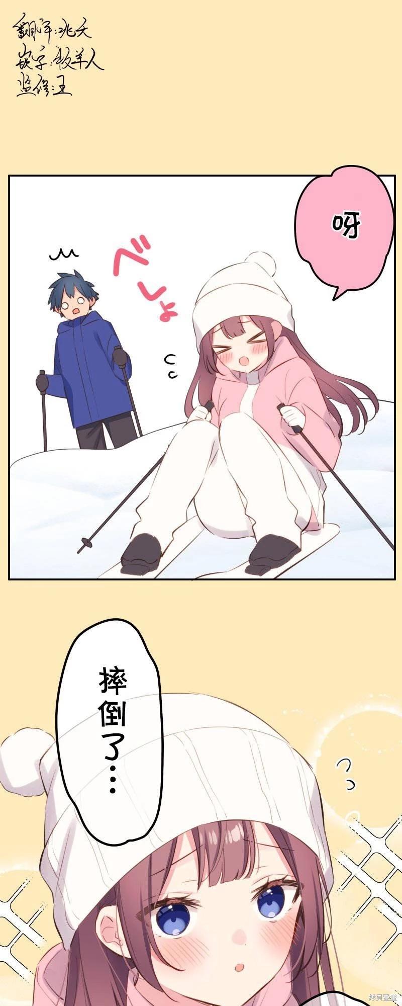 和歌醬今天也很腹黑 - 第126.5話 - 1