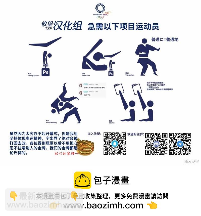 和歌醬今天也很腹黑 - 第126.5話 - 1