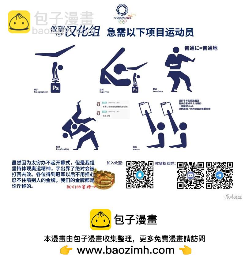 和歌醬今天也很腹黑 - 第132話 - 5