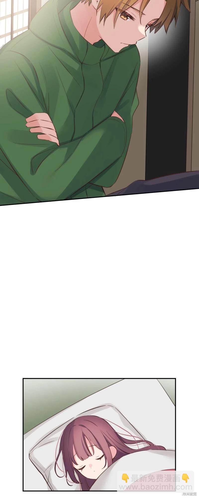 和歌醬今天也很腹黑 - 第132話 - 1