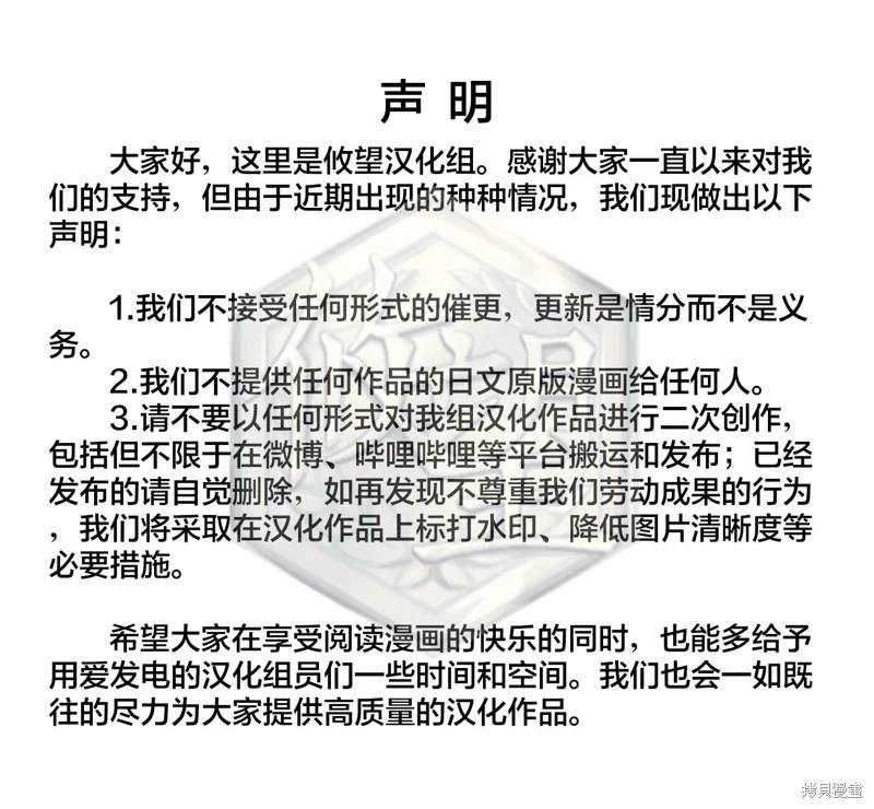 和歌醬今天也很腹黑 - 第133話 - 1