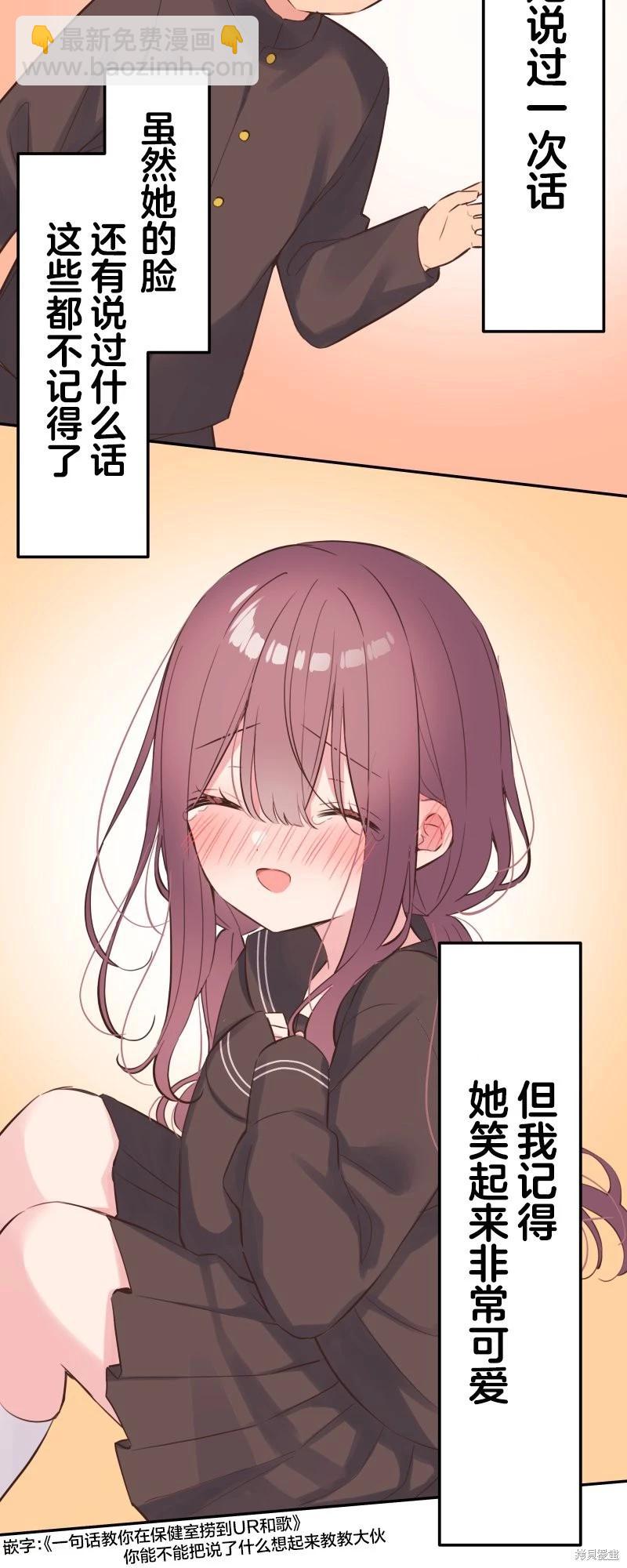 和歌醬今天也很腹黑 - 第133話 - 2