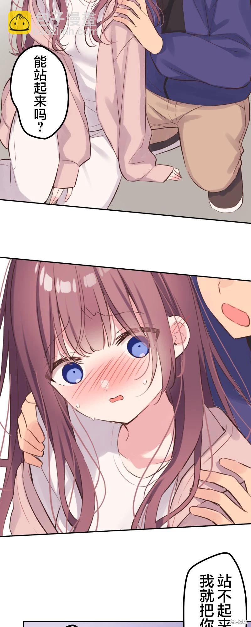 和歌醬今天也很腹黑 - 第133話 - 6