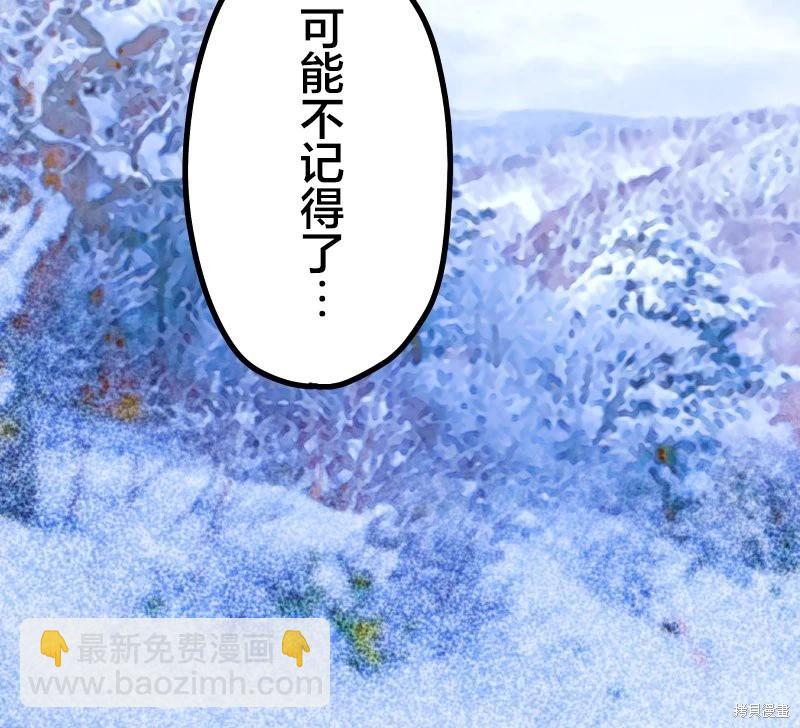 和歌醬今天也很腹黑 - 第133話 - 4