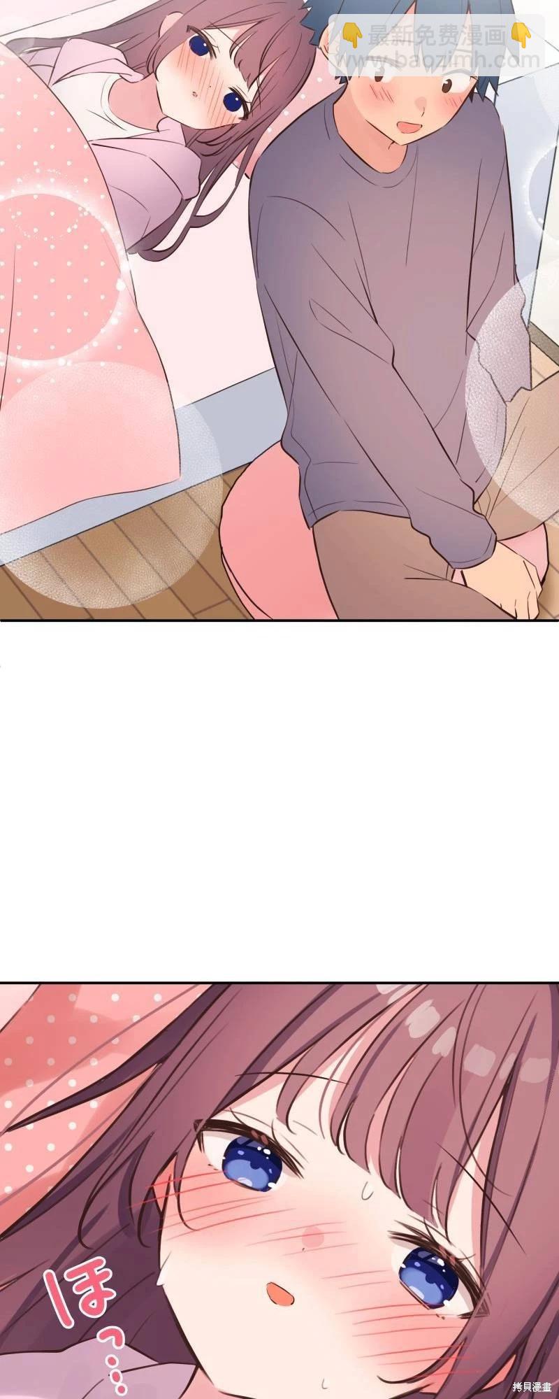 和歌醬今天也很腹黑 - 第135話 - 4