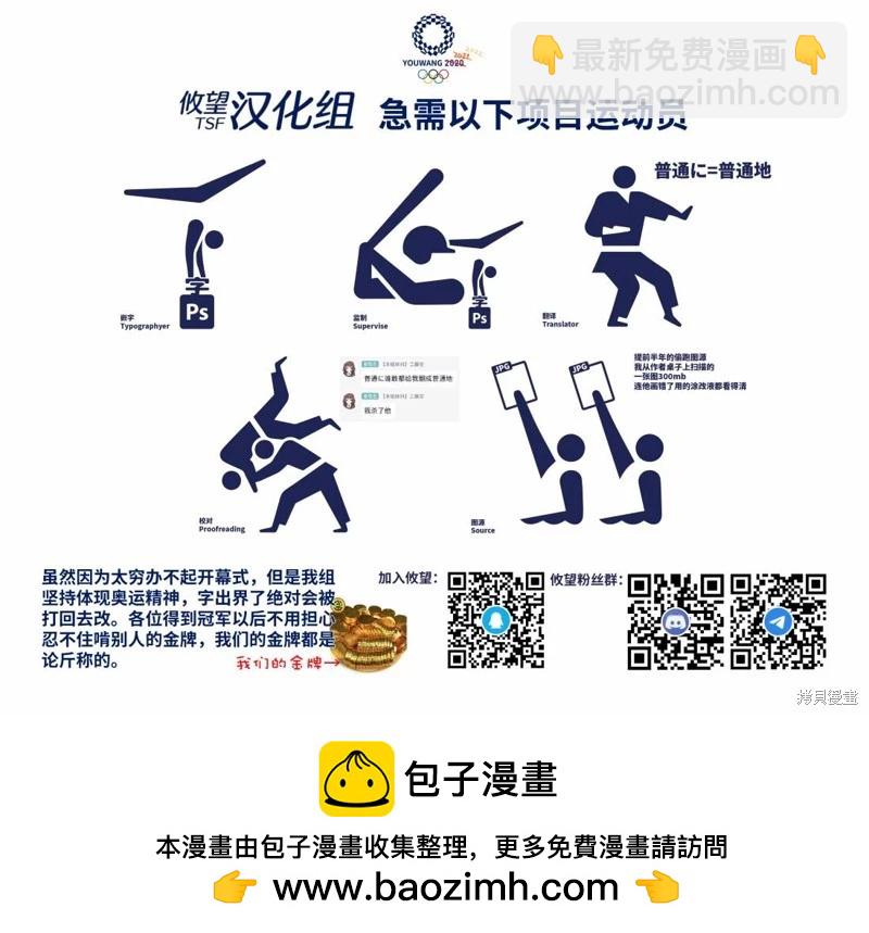 和歌醬今天也很腹黑 - 第135話 - 2