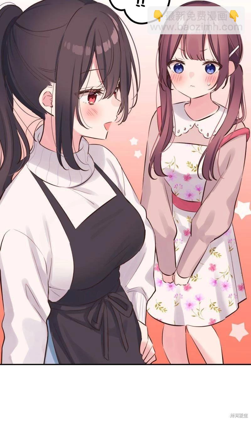 和歌醬今天也很腹黑 - 第137話 - 3