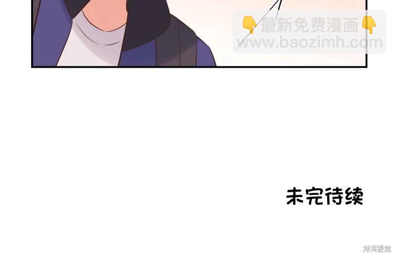 和歌醬今天也很腹黑 - 第143話 - 4