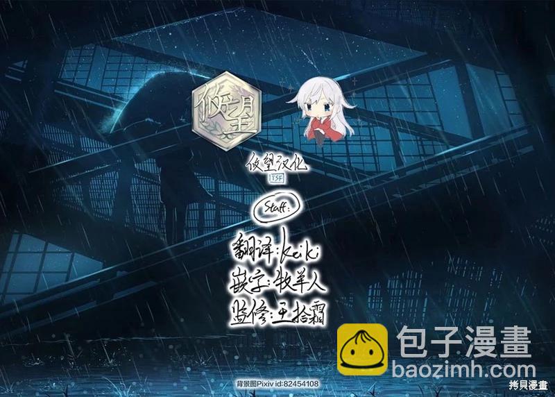 和歌醬今天也很腹黑 - 第145話 - 1