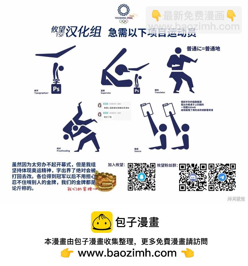 和歌醬今天也很腹黑 - 第145話 - 2