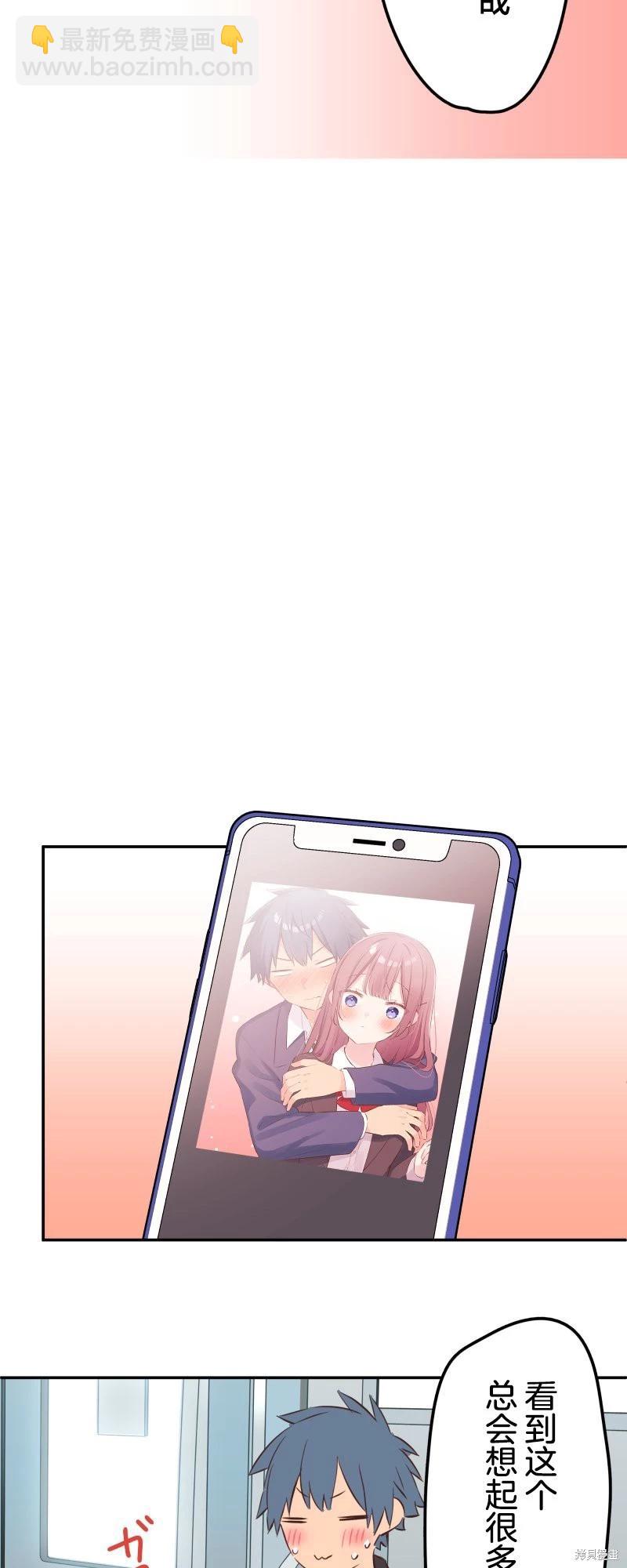 和歌醬今天也很腹黑 - 第147話 - 5