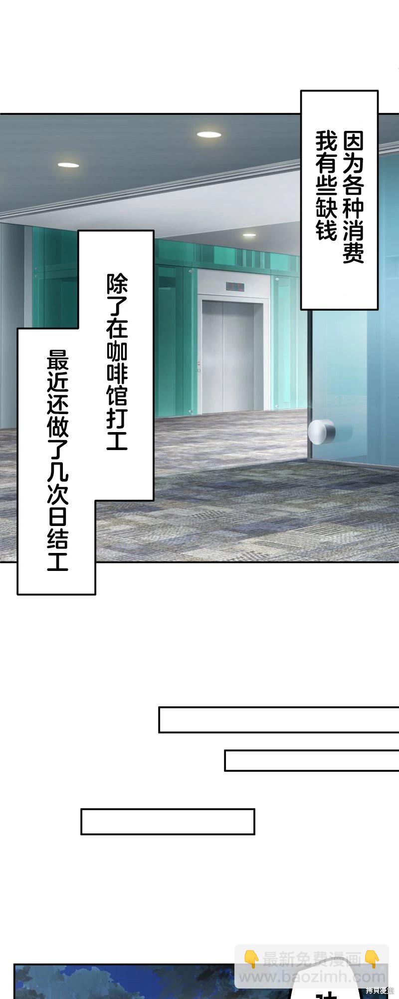 和歌醬今天也很腹黑 - 第147話 - 2