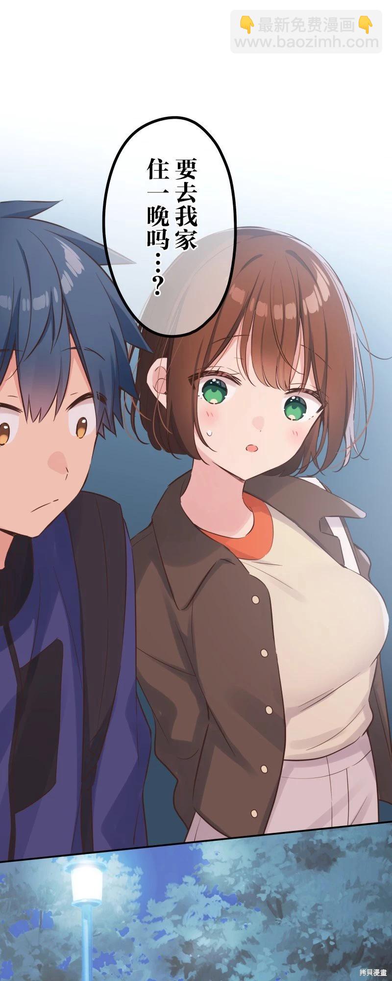 和歌醬今天也很腹黑 - 第147話 - 2