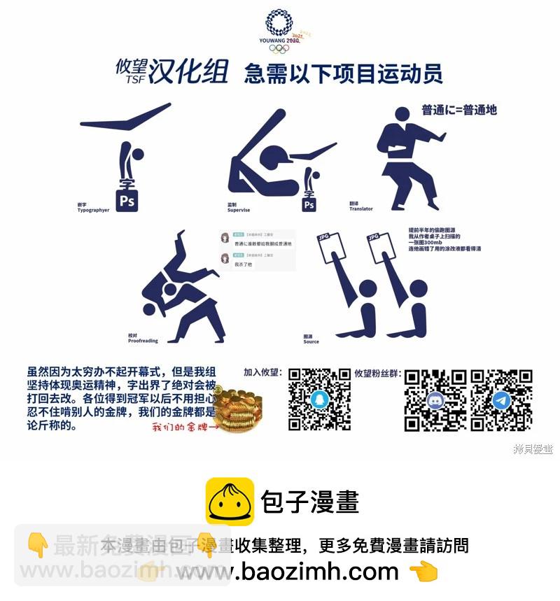 和歌醬今天也很腹黑 - 第147話 - 5