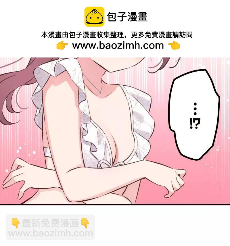 和歌醬今天也很腹黑 - 第157話 - 2