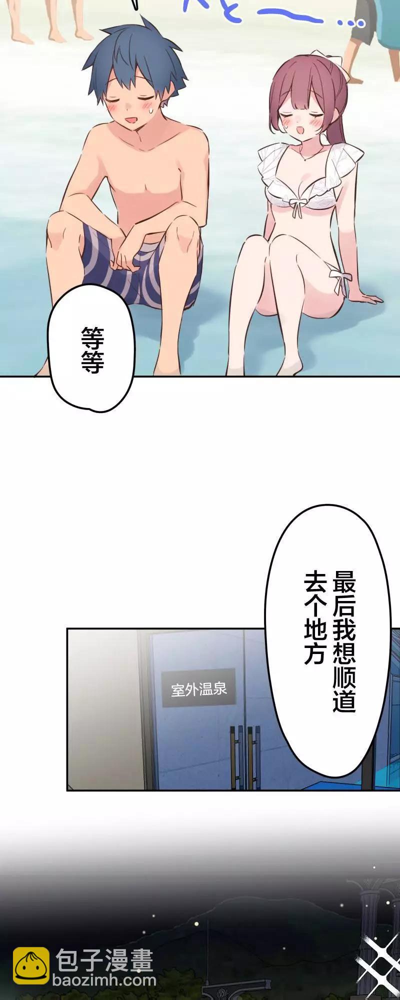 和歌醬今天也很腹黑 - 第159話 - 3