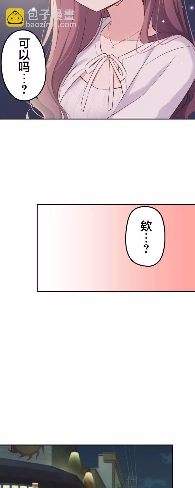 和歌醬今天也很腹黑 - 第161話 - 7