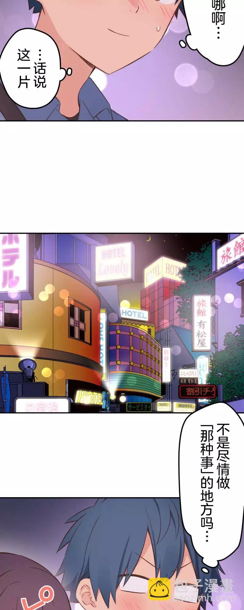 和歌醬今天也很腹黑 - 第161話 - 2