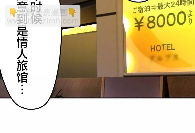 和歌醬今天也很腹黑 - 第161話 - 7