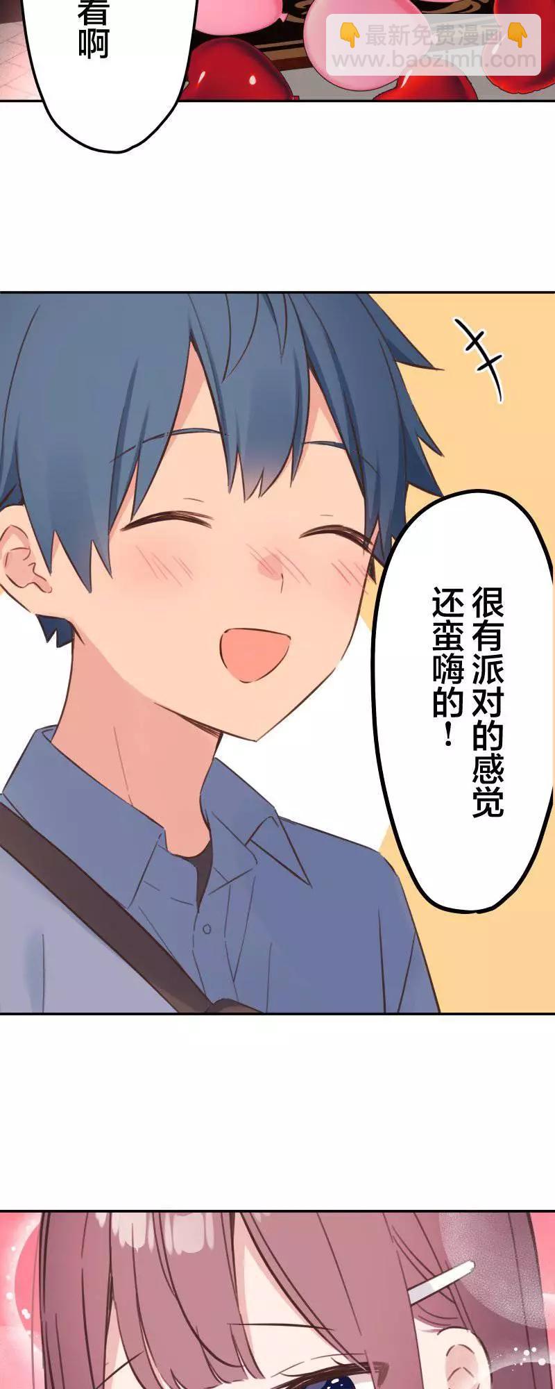 和歌醬今天也很腹黑 - 第161話 - 3