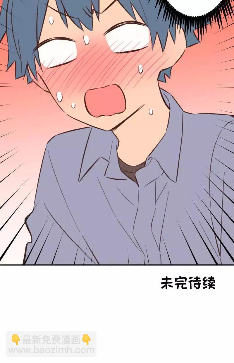 和歌醬今天也很腹黑 - 第161話 - 1