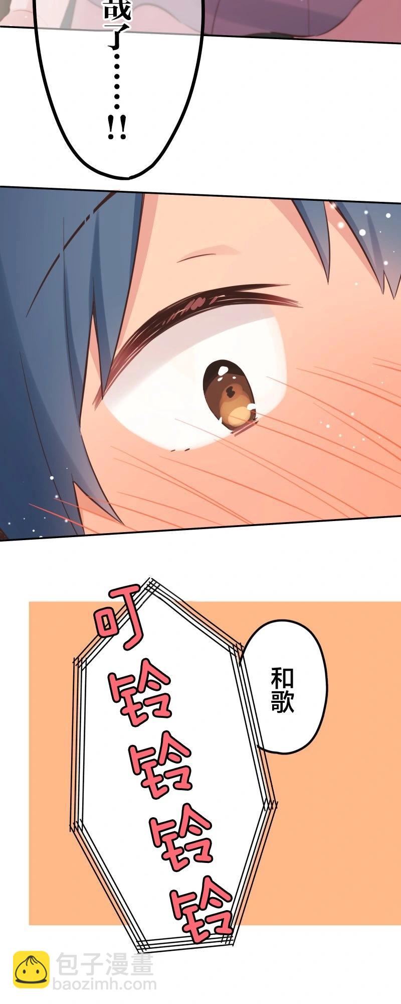 和歌醬今天也很腹黑 - 第164話 - 2