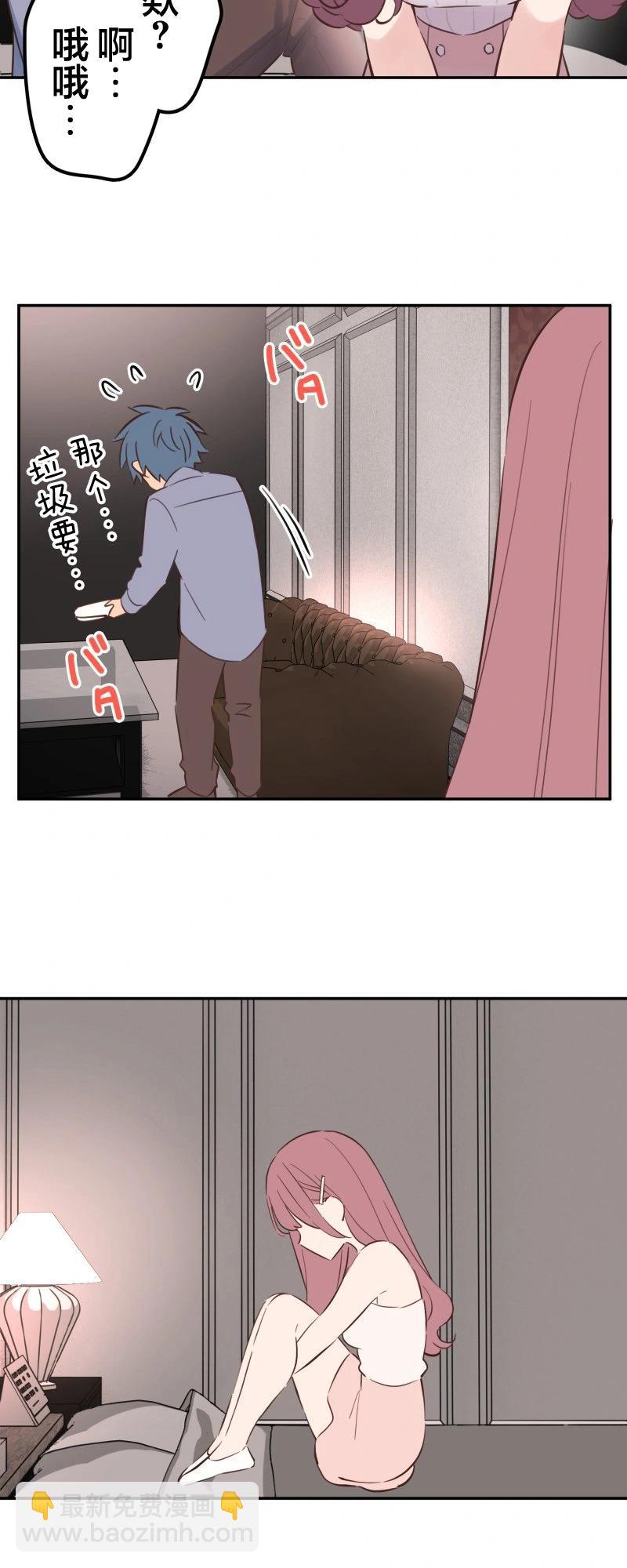 和歌醬今天也很腹黑 - 第164話 - 4