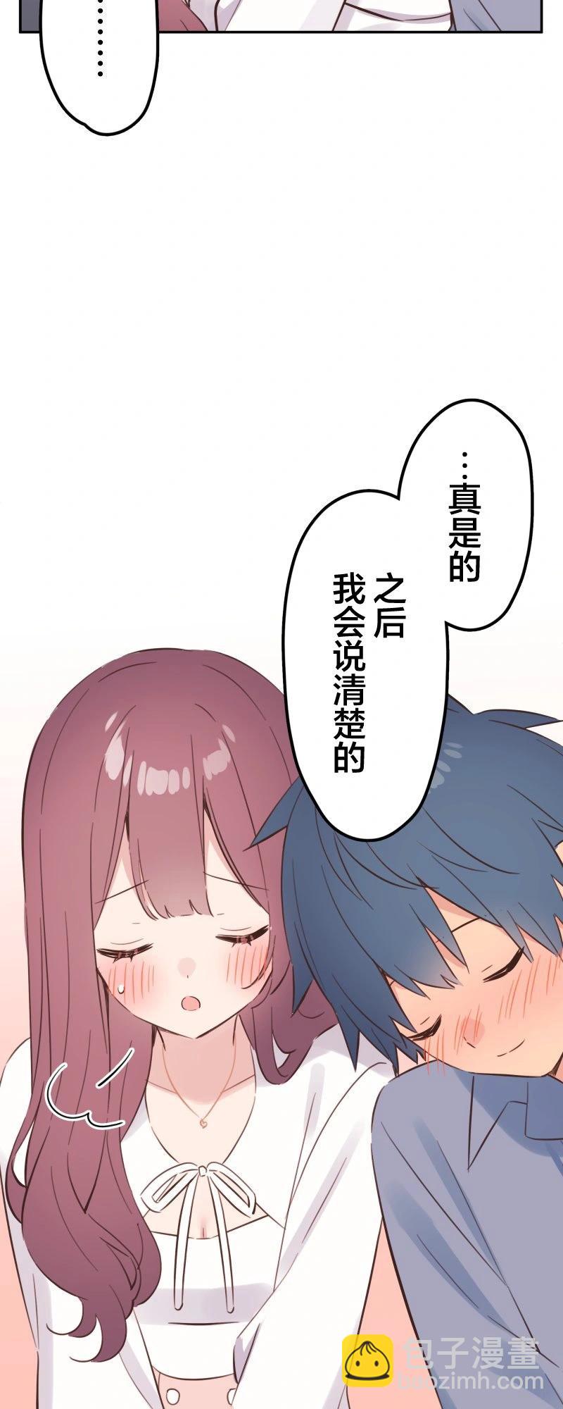 和歌醬今天也很腹黑 - 第164話 - 3