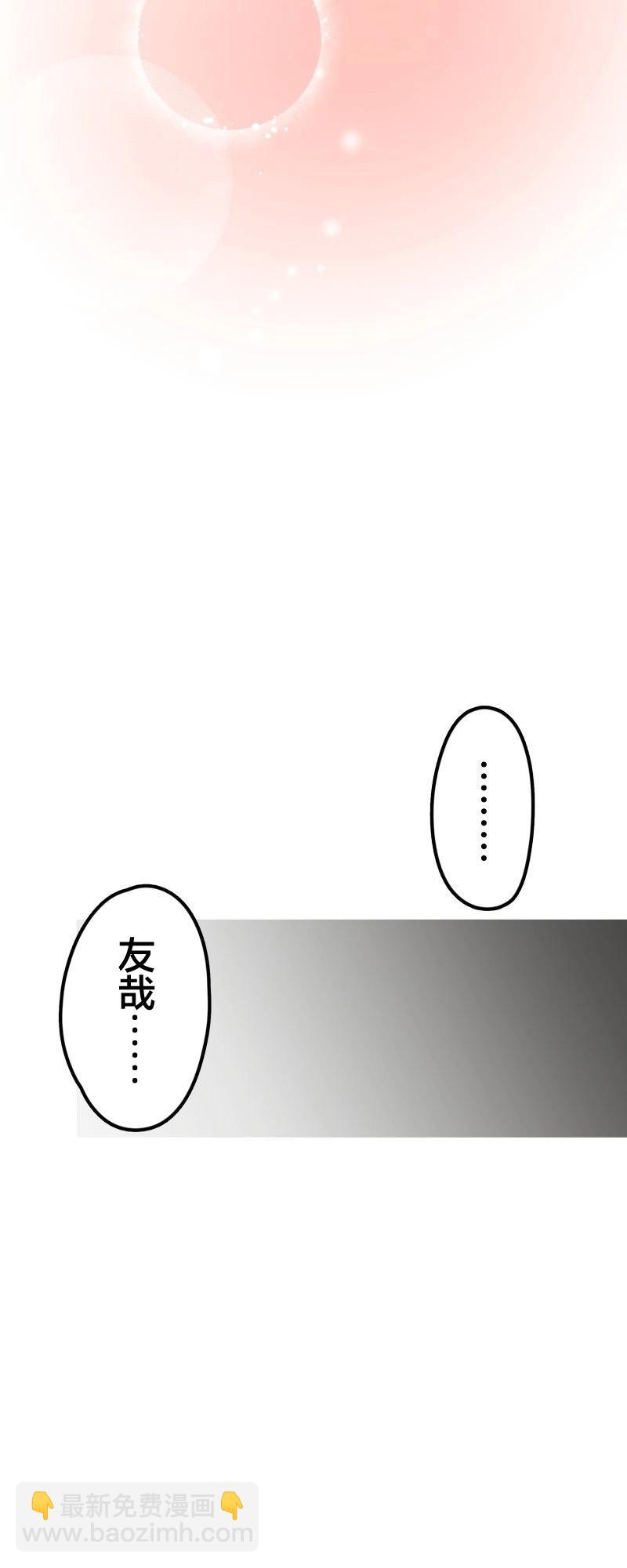 和歌醬今天也很腹黑 - 第164話 - 6