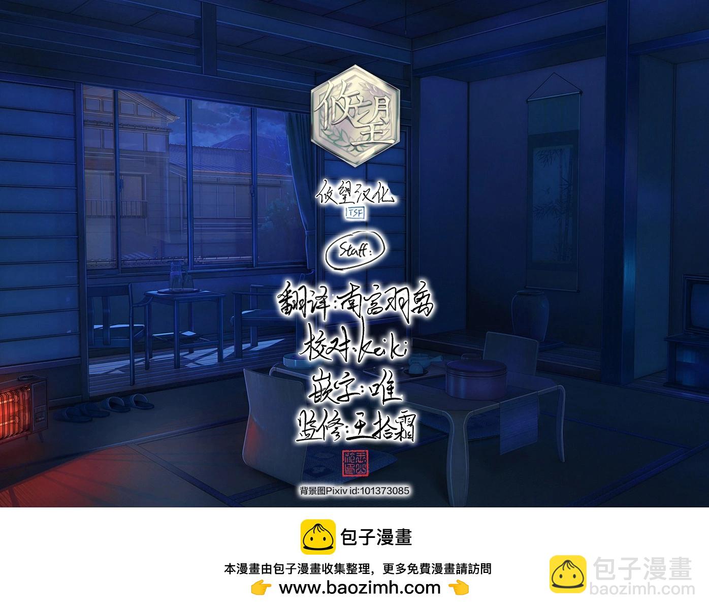 和歌醬今天也很腹黑 - 第164話 - 3